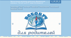 Desktop Screenshot of dou14.ru