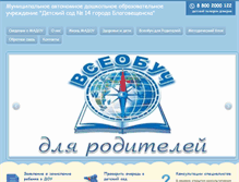 Tablet Screenshot of dou14.ru